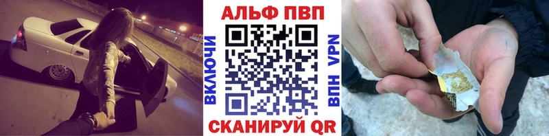 Alpha-PVP Crystall купить наркотики цена Ярославль