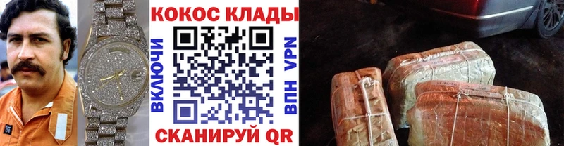 COCAIN 97% Ярославль