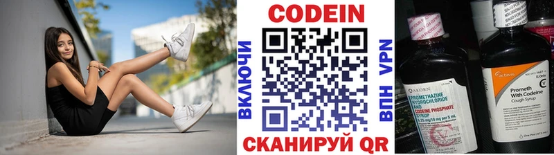 Кодеин Purple Drank  OMG как войти  Ярославль  хочу  
